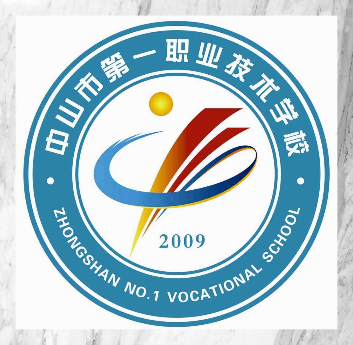 中山公办职校解惑:中山一职专业解答