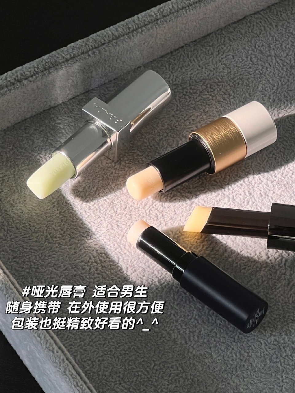 男生涂润唇膏(男生涂润唇膏是为了接吻吗)