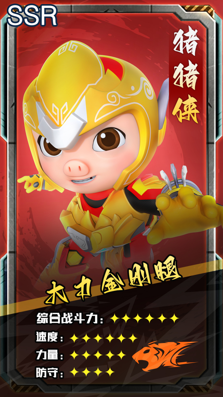 猪猪侠之超星五灵侠#5 角色卡片公布!