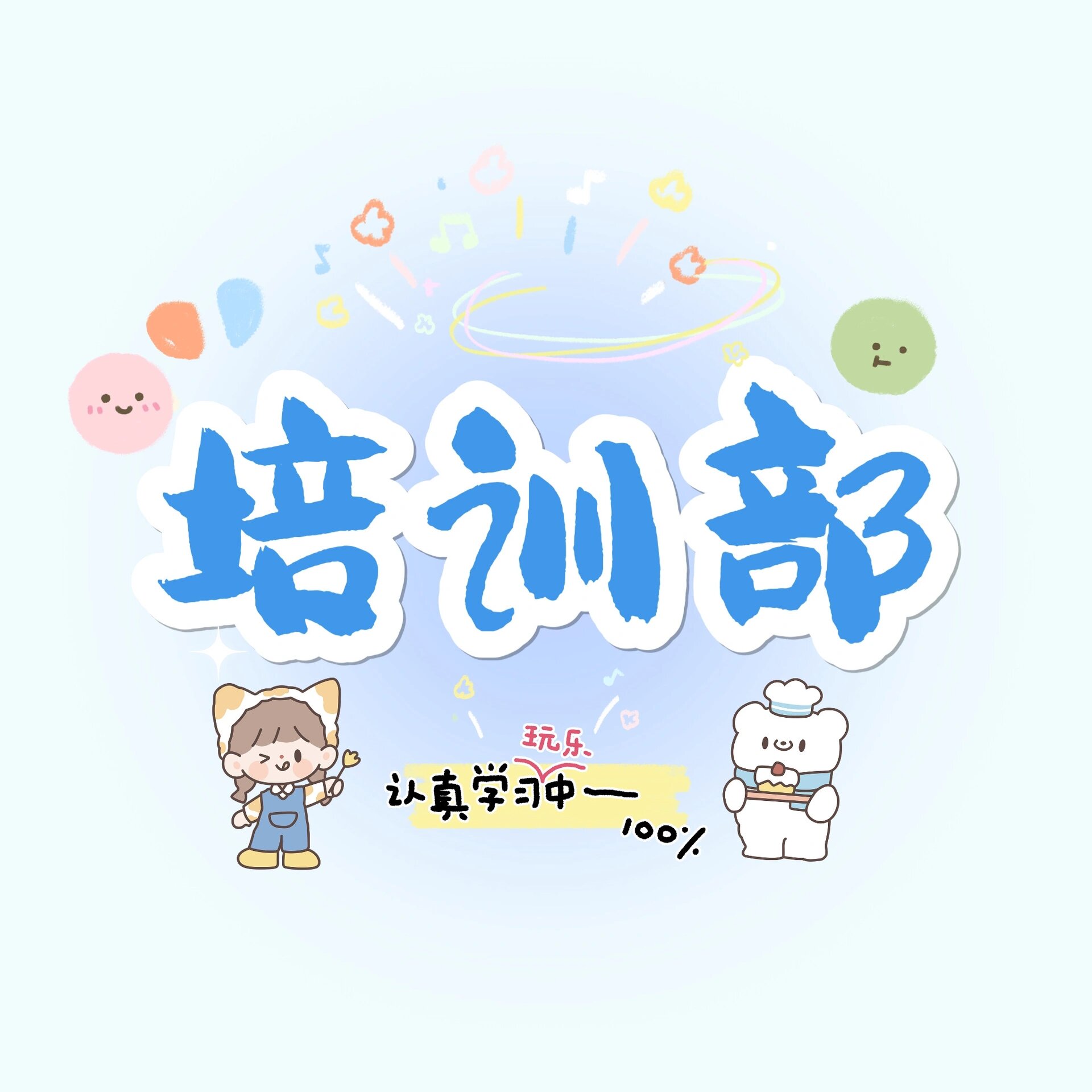 学生会头像 宣传部图片