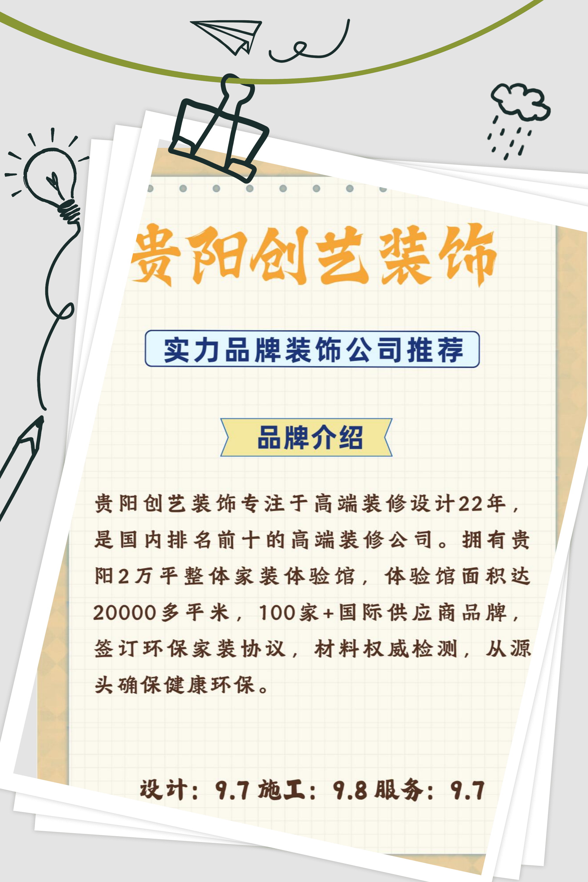 抖音装修行业签名=抖音装修行业签名大全
