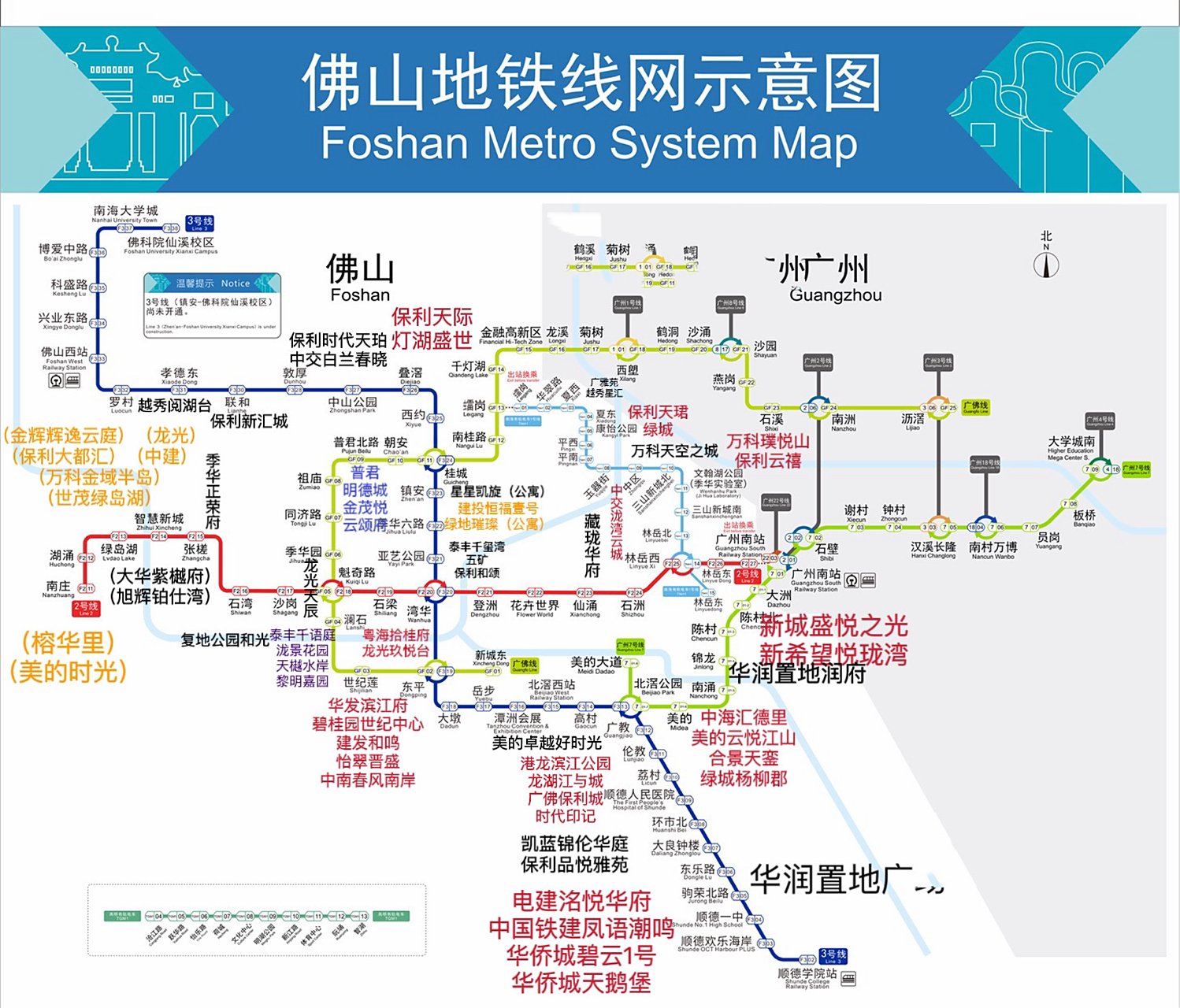 广佛同城地铁线路图 潘哥简单标记了佛山地铁附近的楼盘 这是佛山地铁