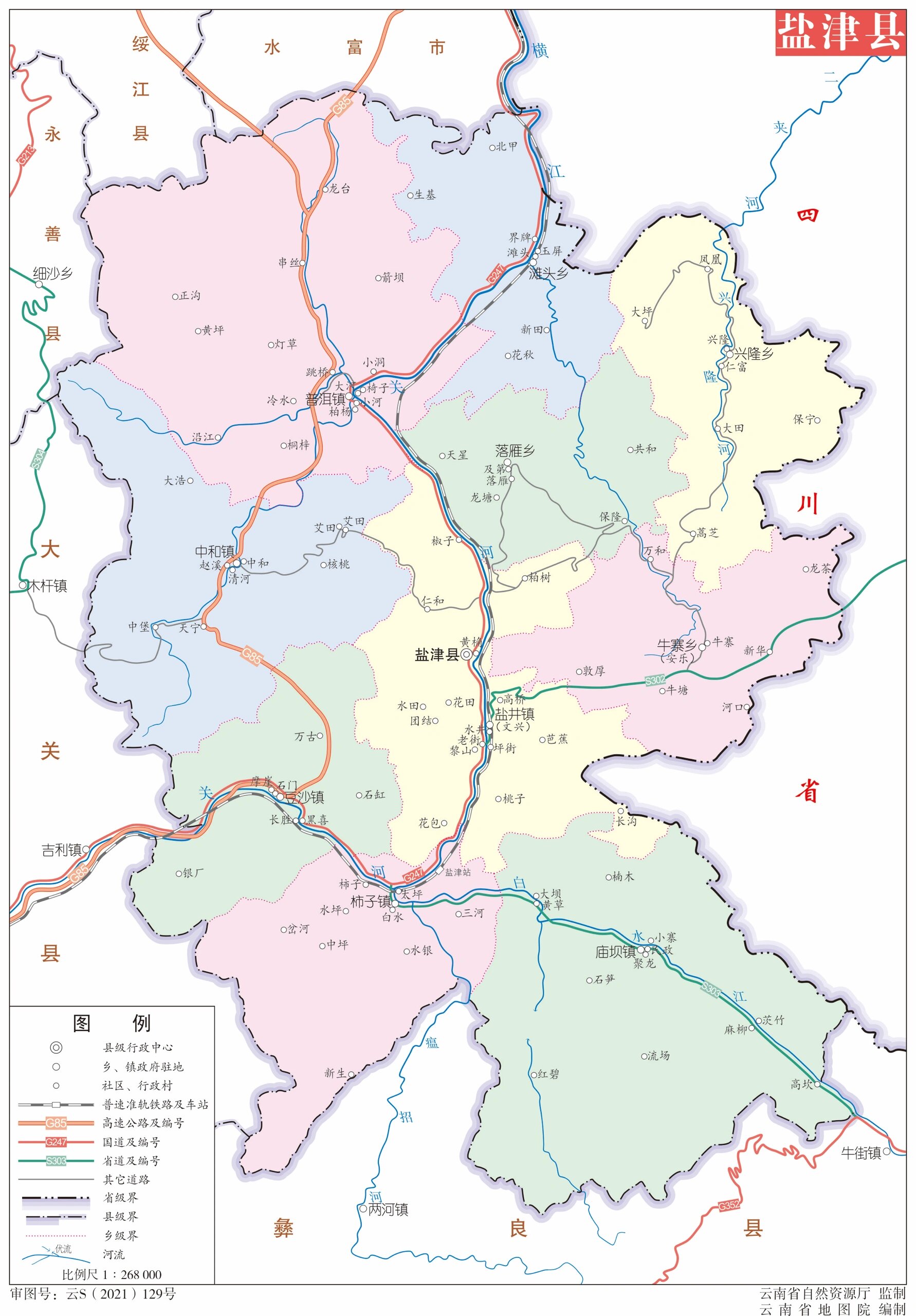 云c云南省昭通市1区9县1市行政区划图