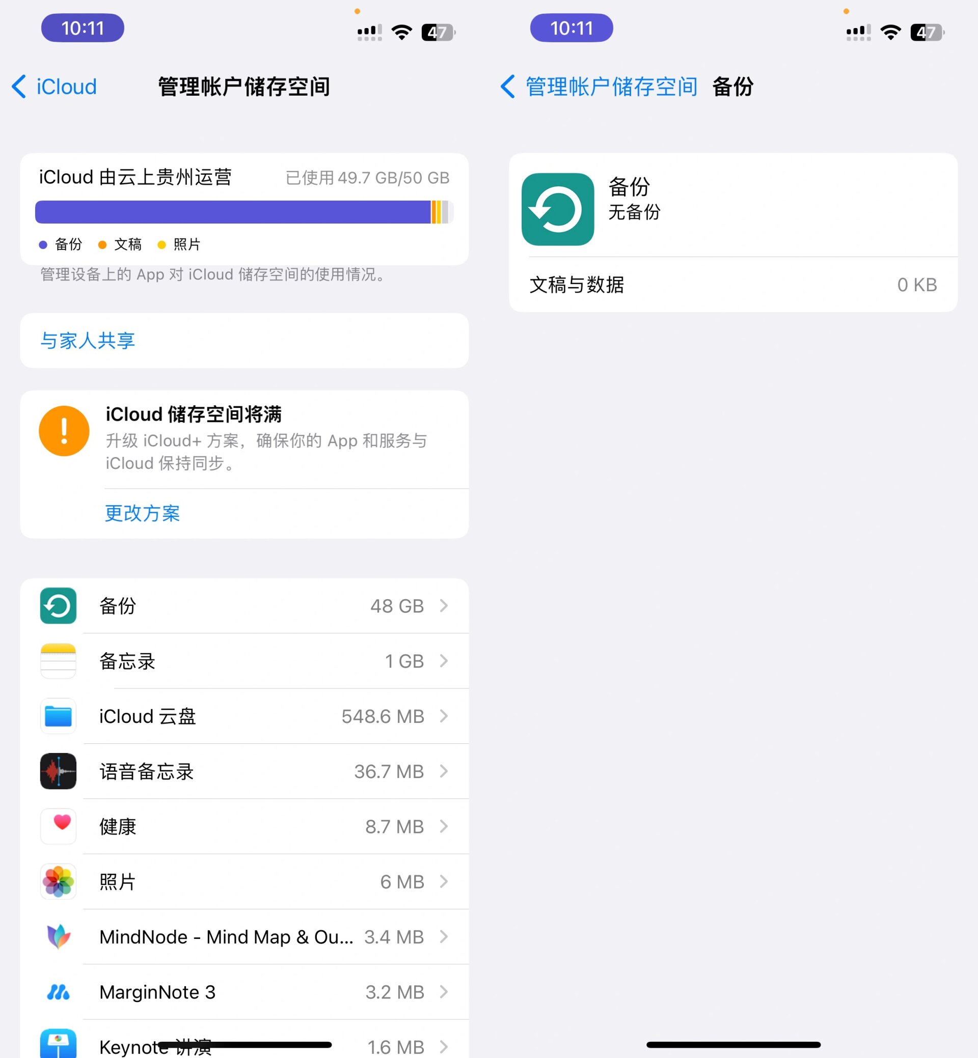 icloud备份成功删除