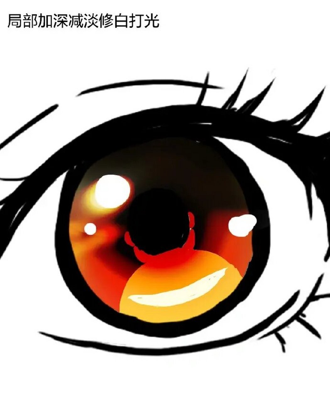教大家画动漫美少女的眼睛