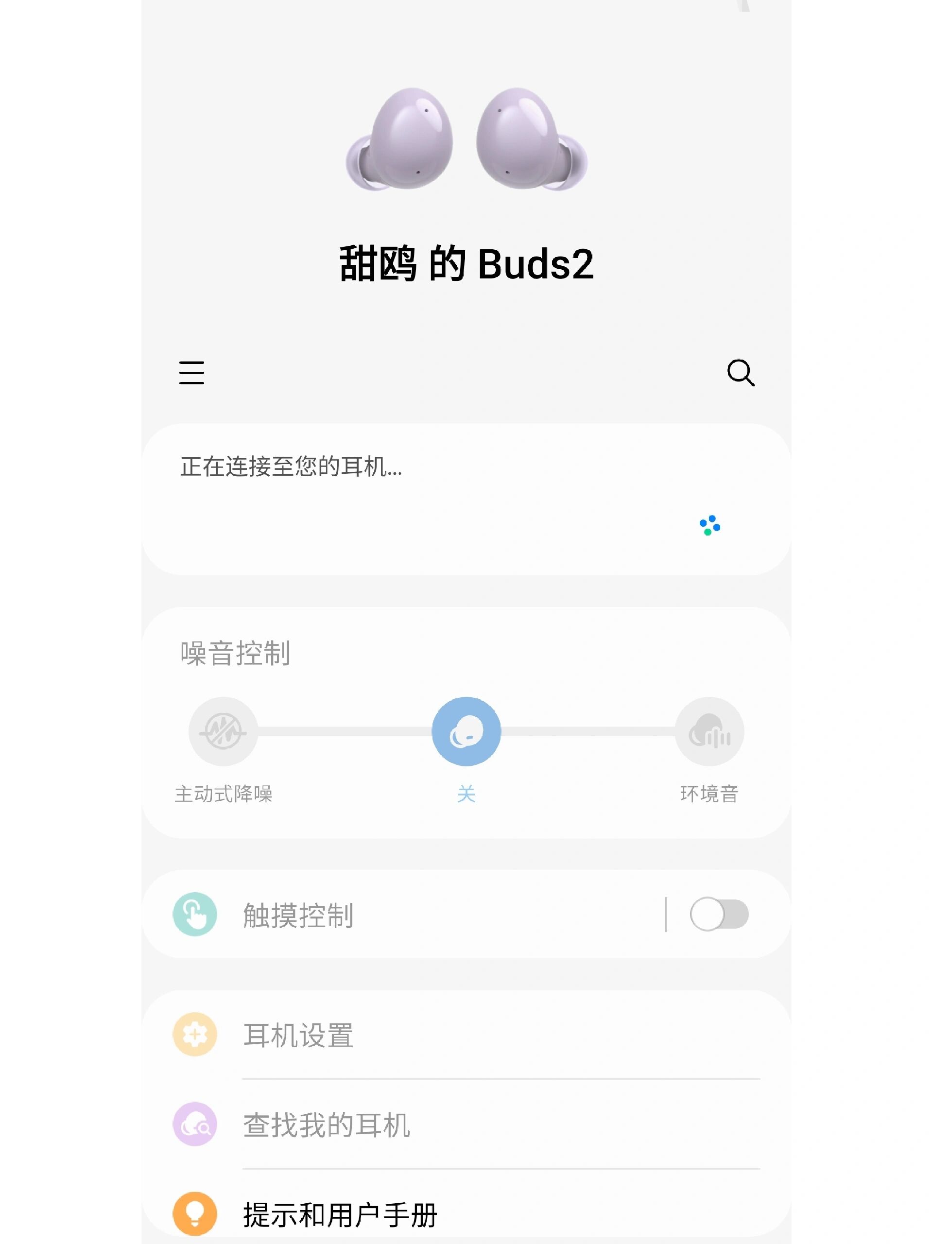 求救!三星buds耳机丢了怎么找回