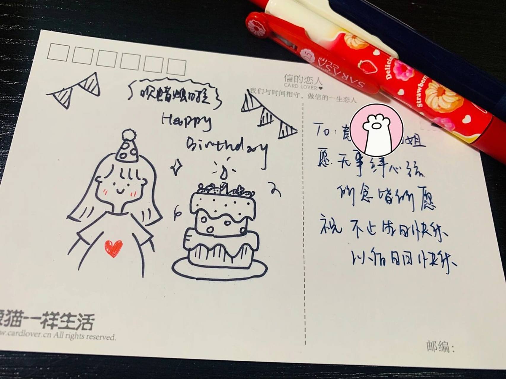 客订·写给姐姐的生日祝福卡 生日快乐卡 客订·给姐姐的生日卡 90