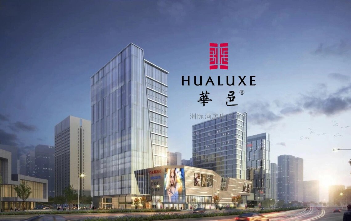 贵阳金融城华邑酒店 位于白云区白金大道云城中心 最近ihg官方的