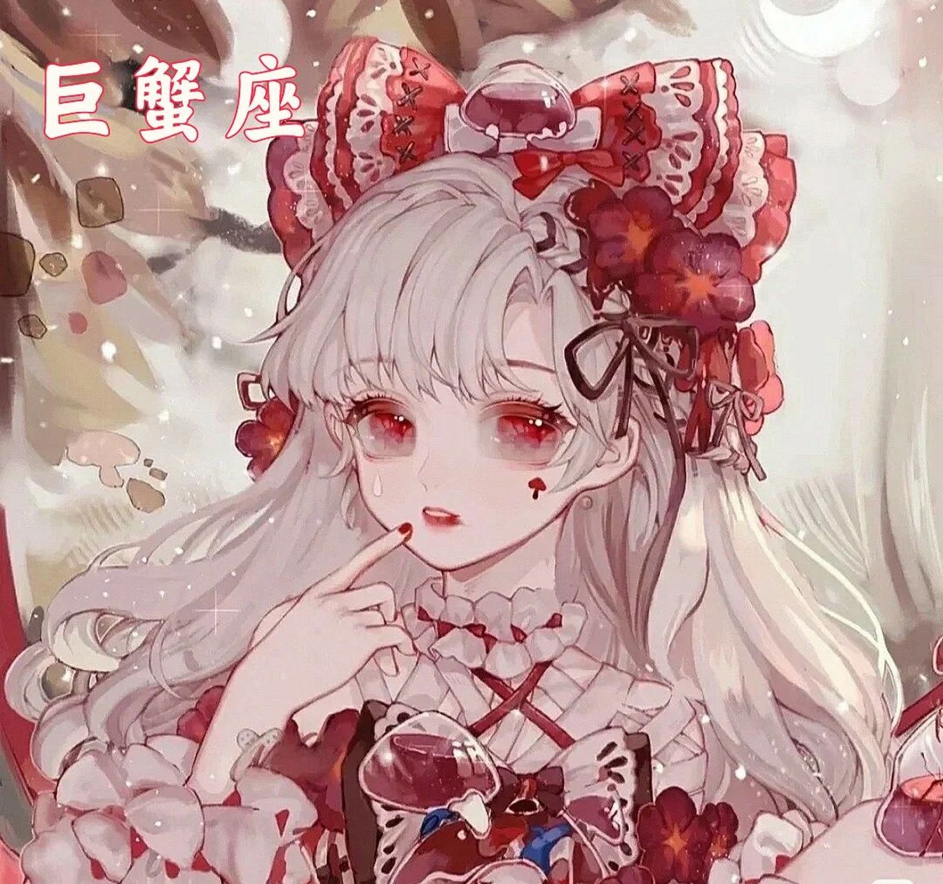 十二星座专属头像之巨蟹座,请点赞支持一下   制作不易,请大家点赞