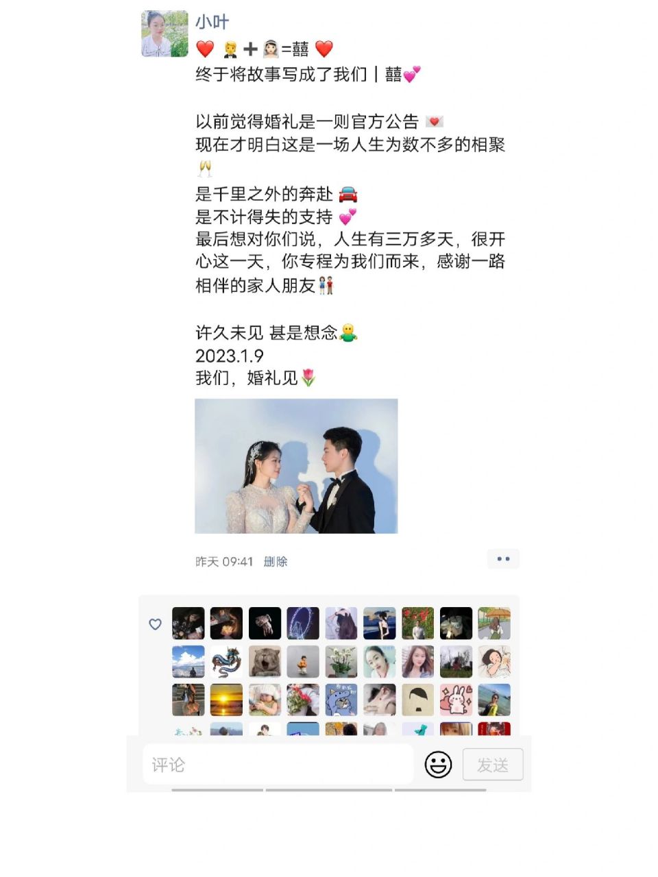 婚礼高赞朋友圈文案邀请分享 78 经历了爱情的长途跑91 迎来了