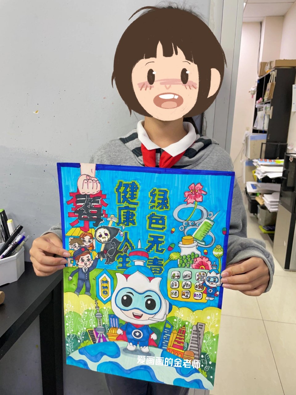 禁毒主题绘画 雯雯同学画的守沪者吉祥物