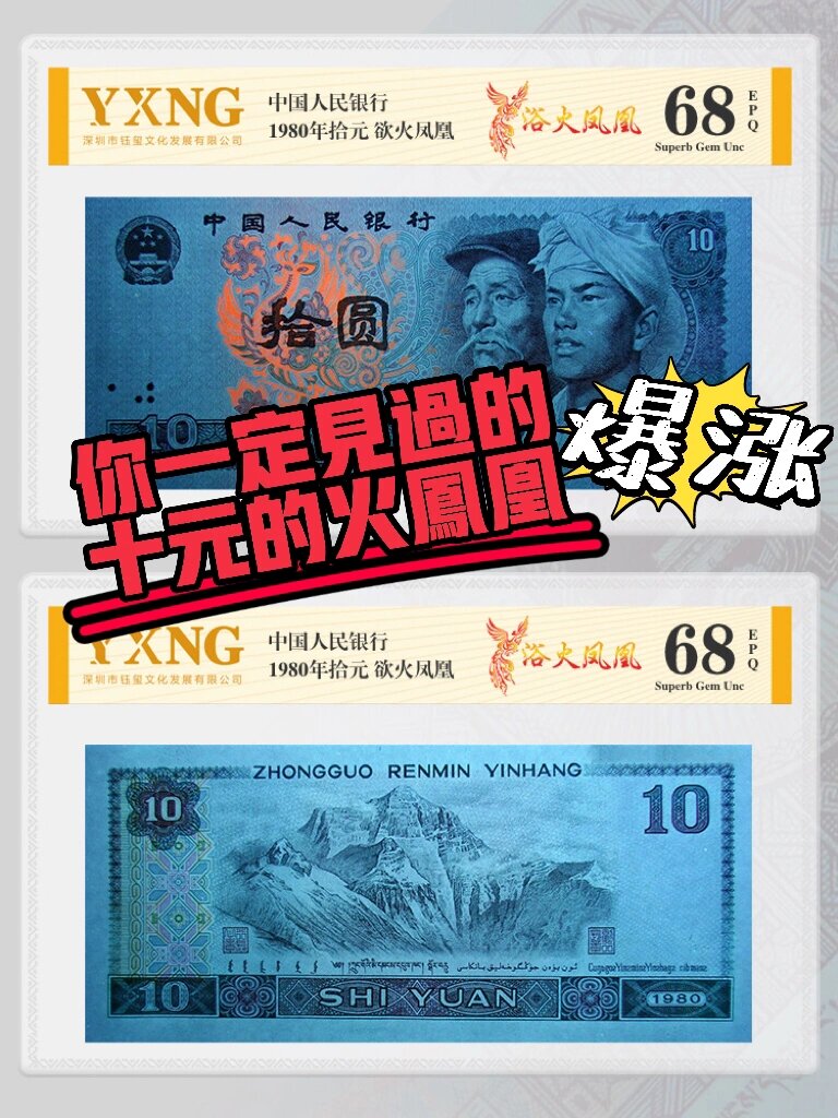 虚拟币凤凰币(虚拟币凤凰币是什么)