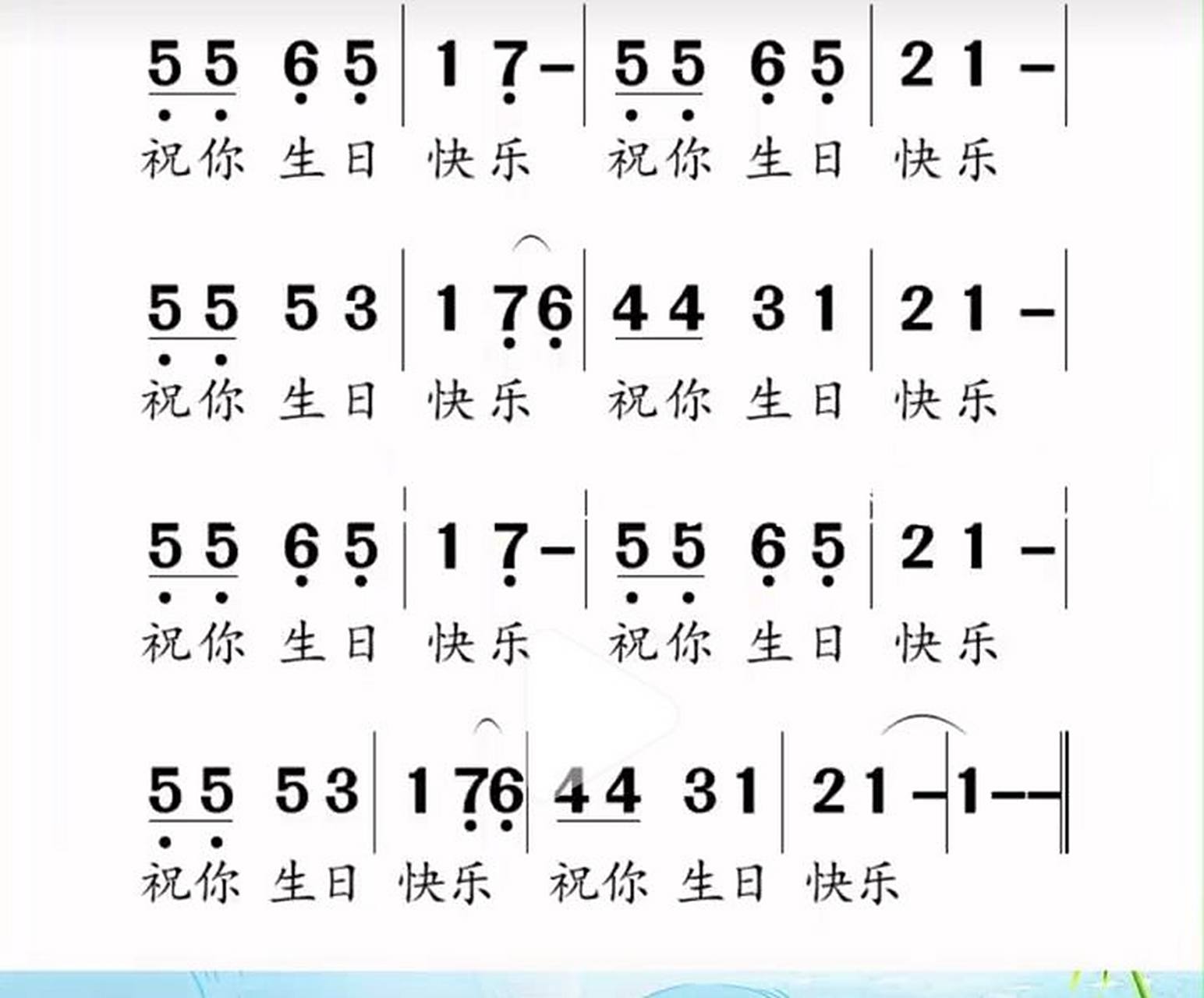 葫芦丝降b调《生日快乐》