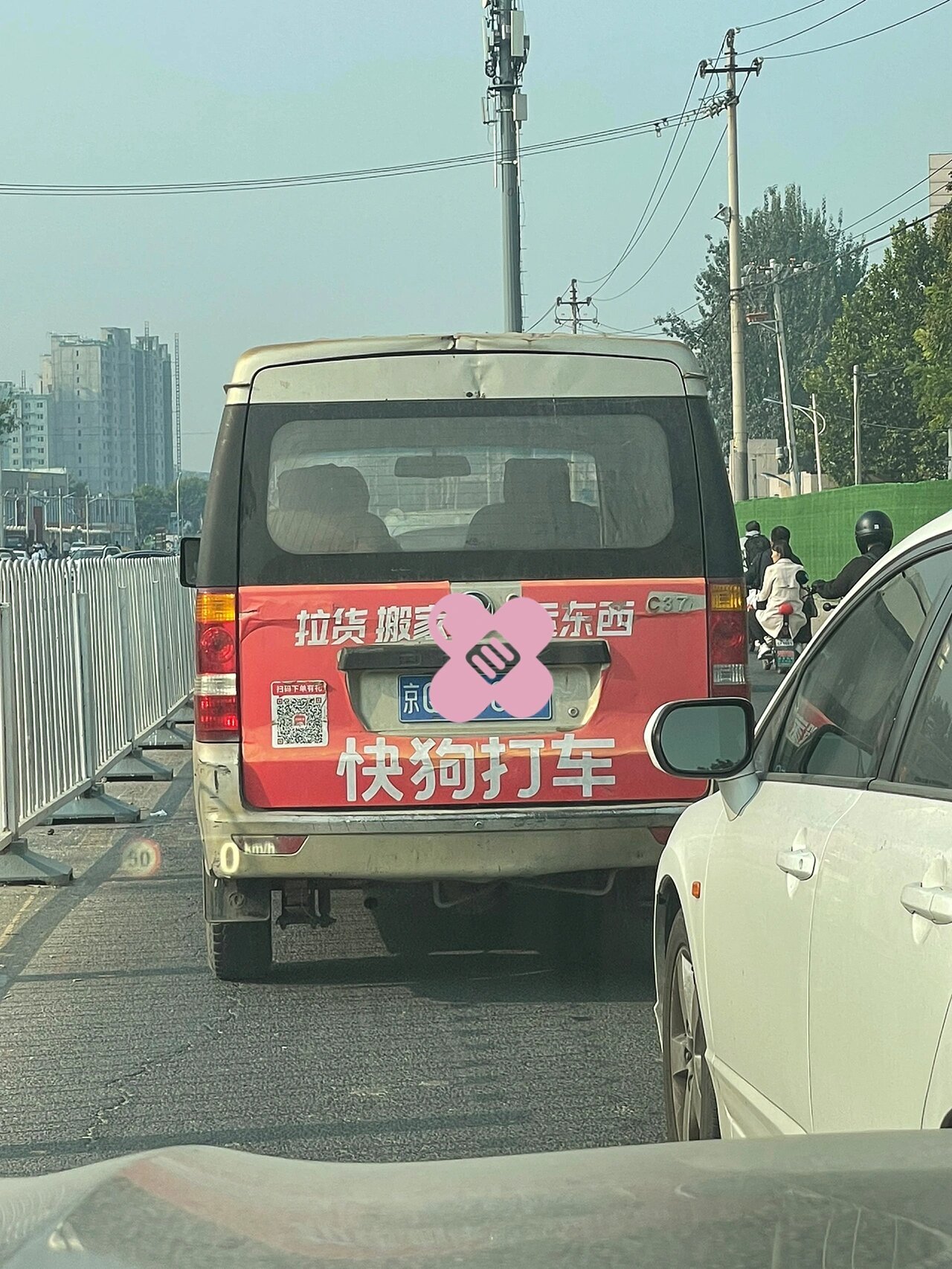 永远超不过的车是快狗打车!