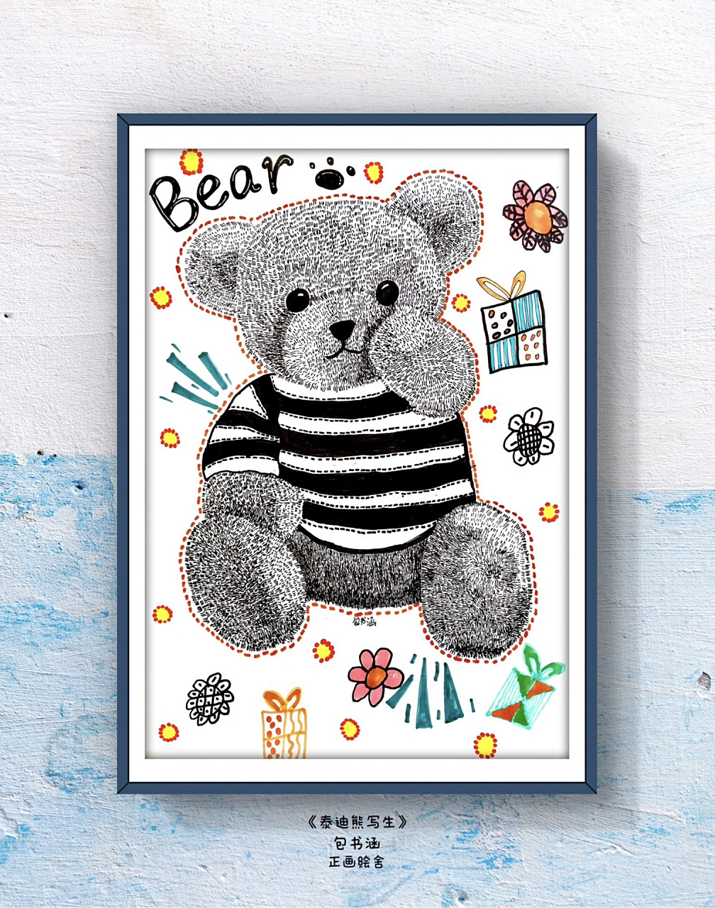 泰迪熊写生/线描 更新下库存～～ 给孩子们安排的泰迪熊照片写生,耗时
