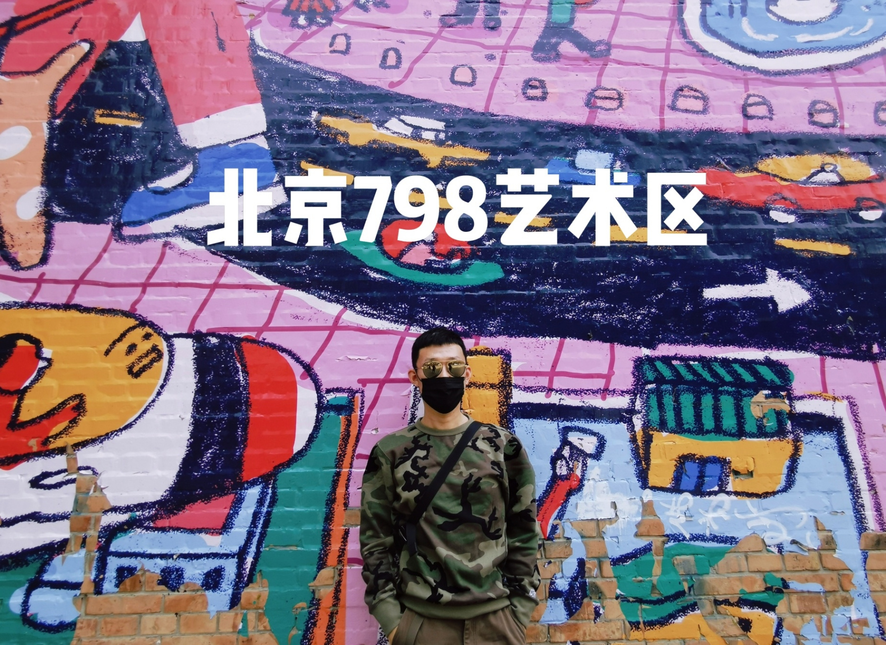 北京798艺术区实用攻略 798艺术区实用攻略7215 0315地址