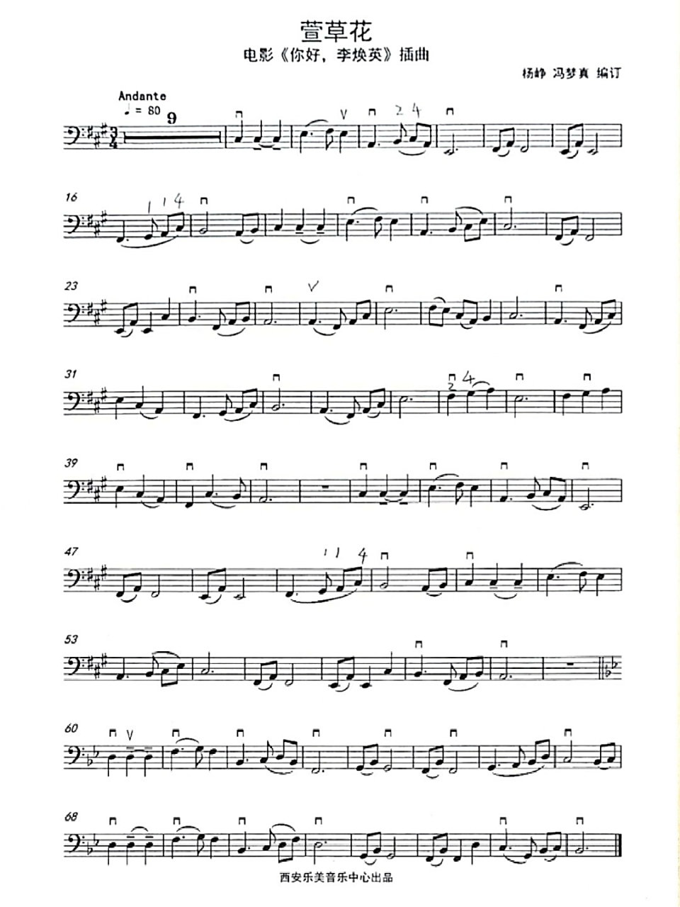 大提琴谱《萱草花》a大调 乐美音乐中心出品乐谱萱草花,想要练习的大