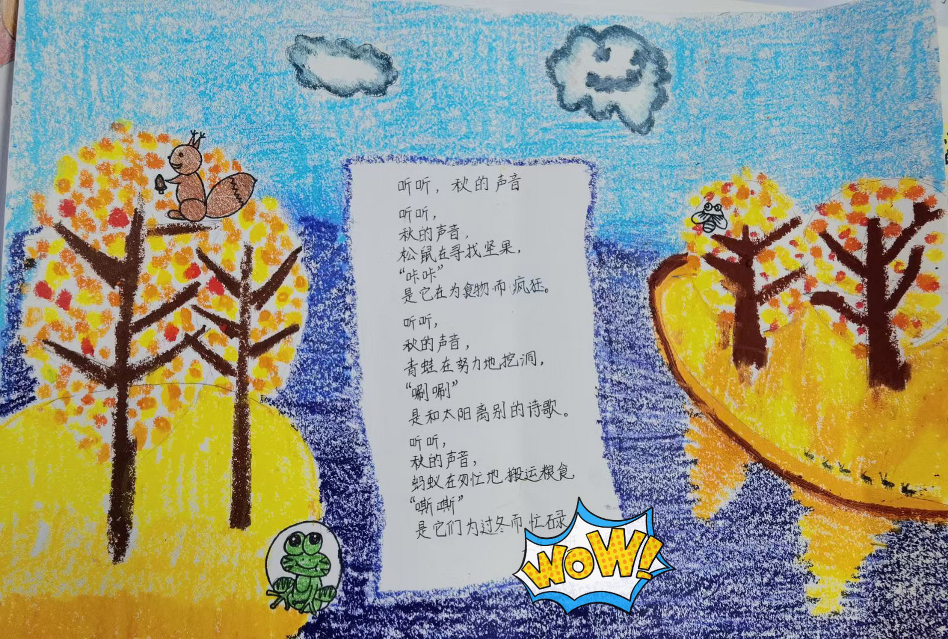 三年级仿写(听听,秋的声音) 孩子们眼里秋天的声音是多美好.