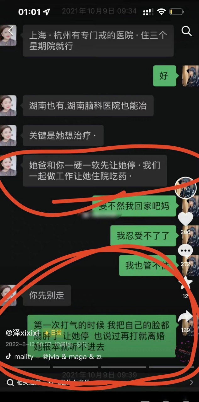 韩安冉遭老公手撕婚内出轨前男友,并被曝"打气球行为.