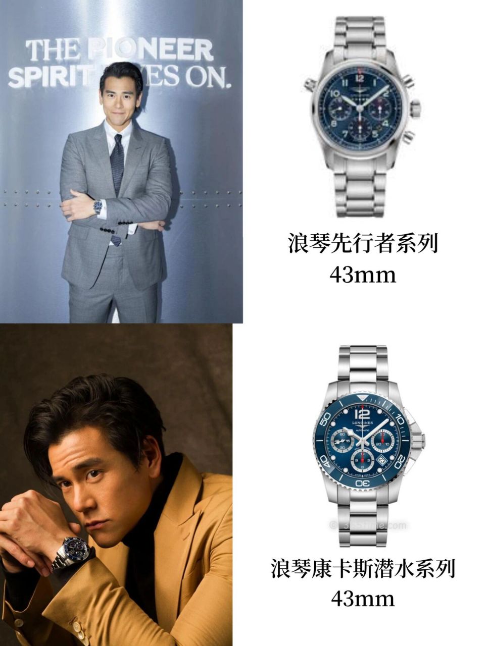 分享男女通杀彭于晏的同款浪琴手表6015 今天扒一扒大家的"老公"