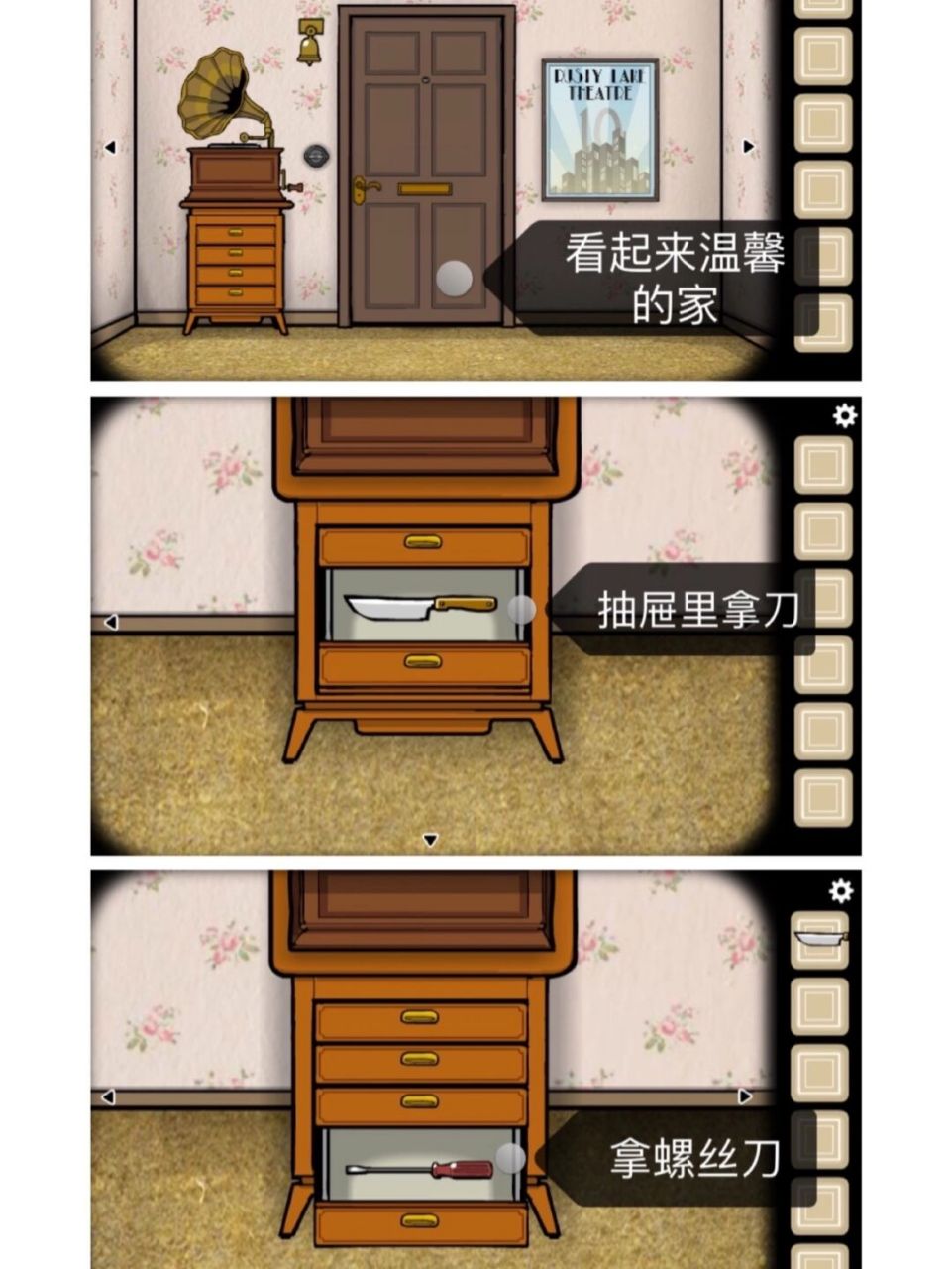 cube escape birthday锈湖生日攻略(一) 原本是看起来很温馨的场景 越