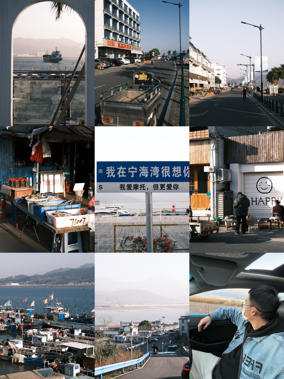 号称小济州岛的宁海强蛟镇92 趁着周末天气好来看看小济州岛,在宁波