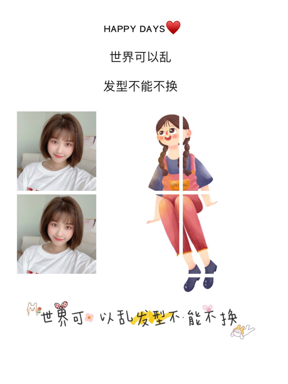 适合剪头发的朋友圈高级文案|换发型文案 剪头发文案|短发文案|剪短发