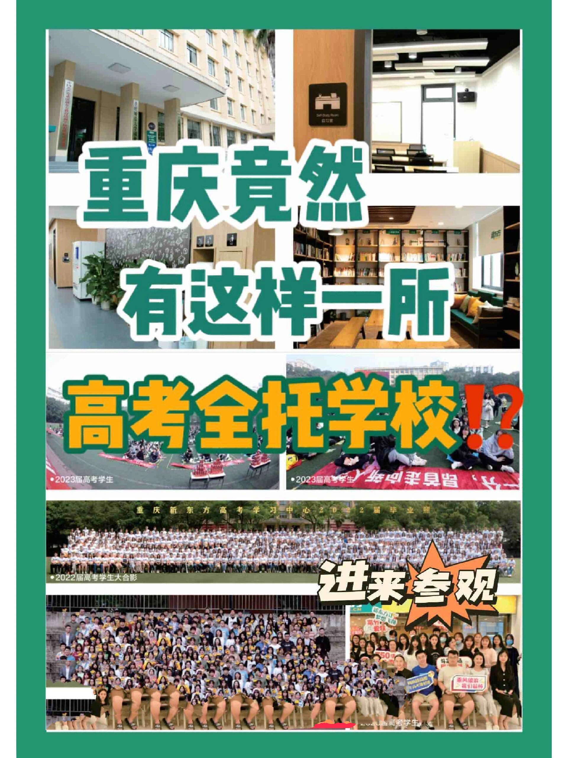 想要再战的高三学生,今天给你们安利一家封闭式高考全托学校