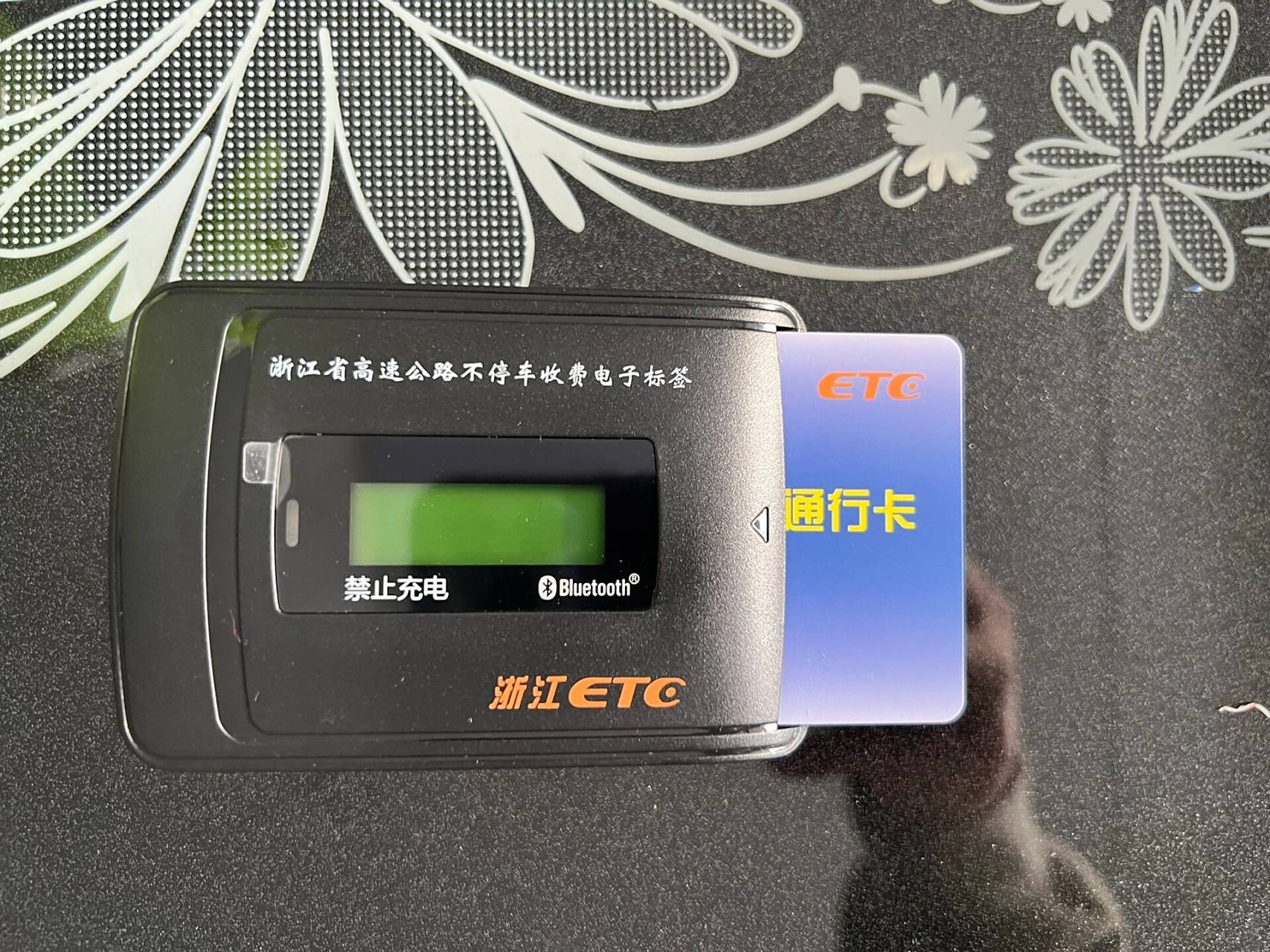 选了好几天,支付宝 微信 建行 都看了,最后选择了浙江etc 本地发械哪