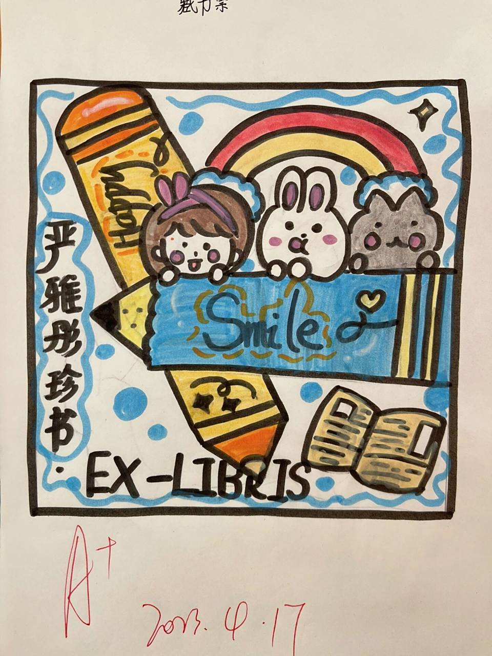 四年级下册美术《藏书票》 方寸之间可容万千世界