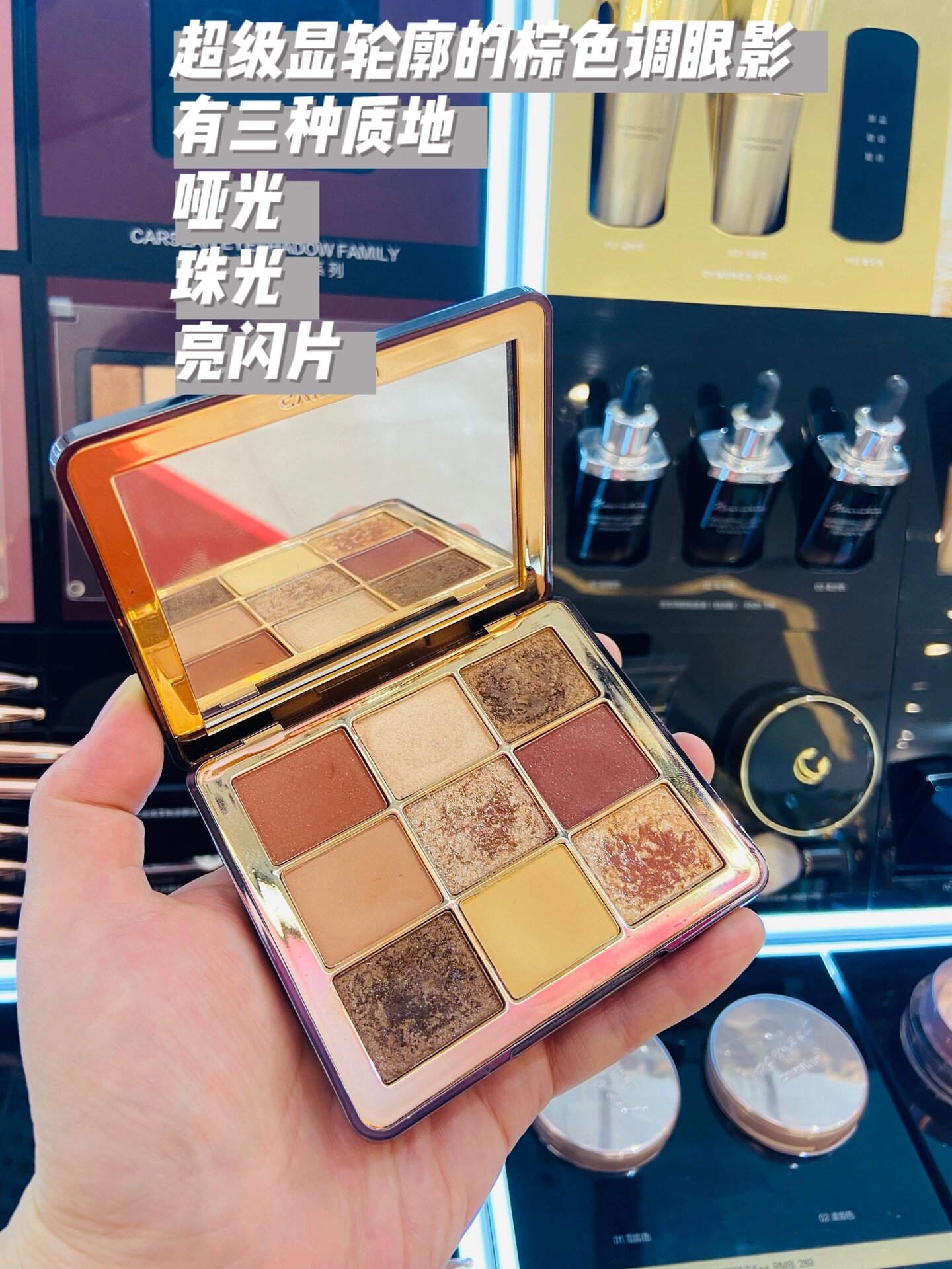 卡姿兰九色眼影盘香浓摩卡棕消肿的神仙配色