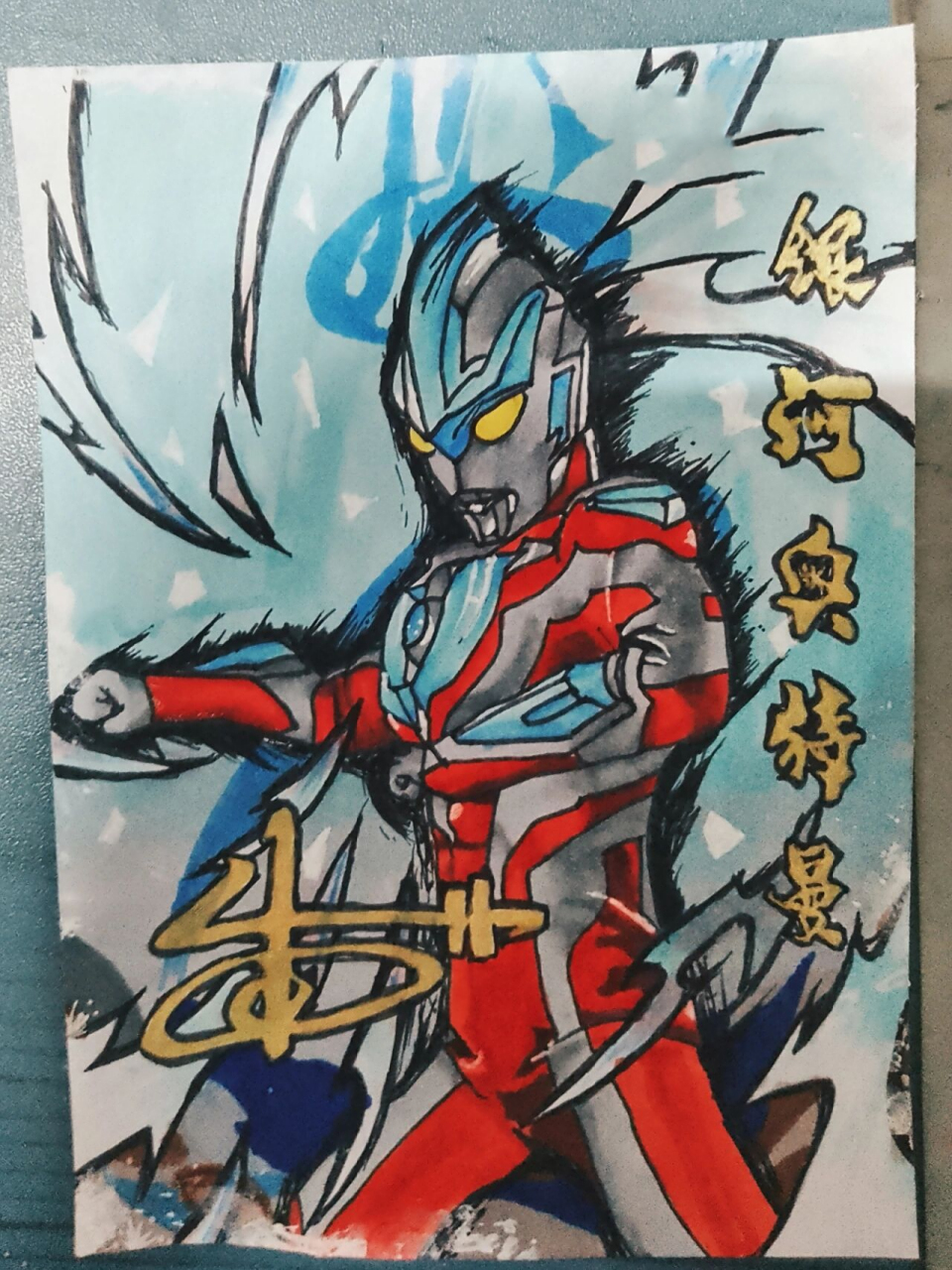 手绘  银河奥特曼 签名卡  画好啦 中文签名是真的难画,谁还想让我画