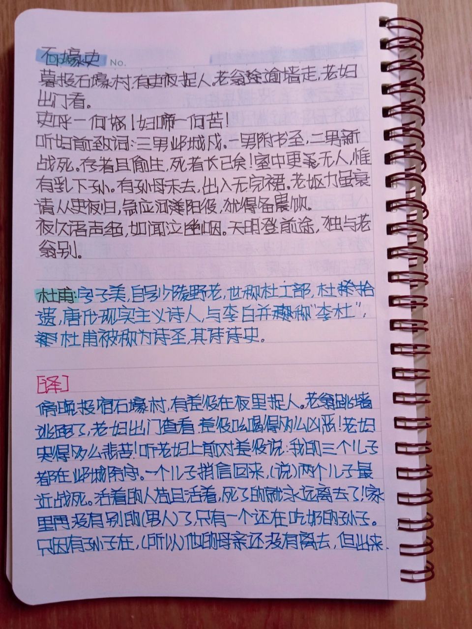《石壕吏》 《石壕吏》原文 翻译 作者 主旨