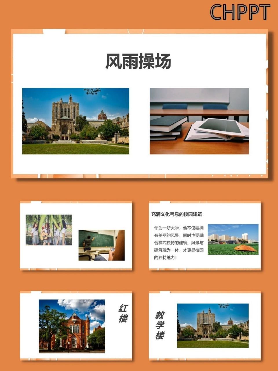 【0227】 美丽校园精彩生活ppt模板 【0227】 美丽校园精彩生活ppt