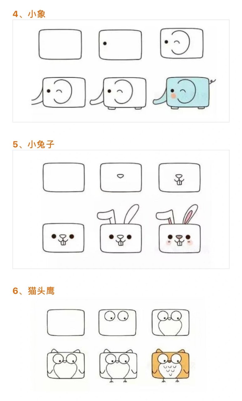 学前教育必备73用图形画出小动物的简笔画93 hello,这里是kiki