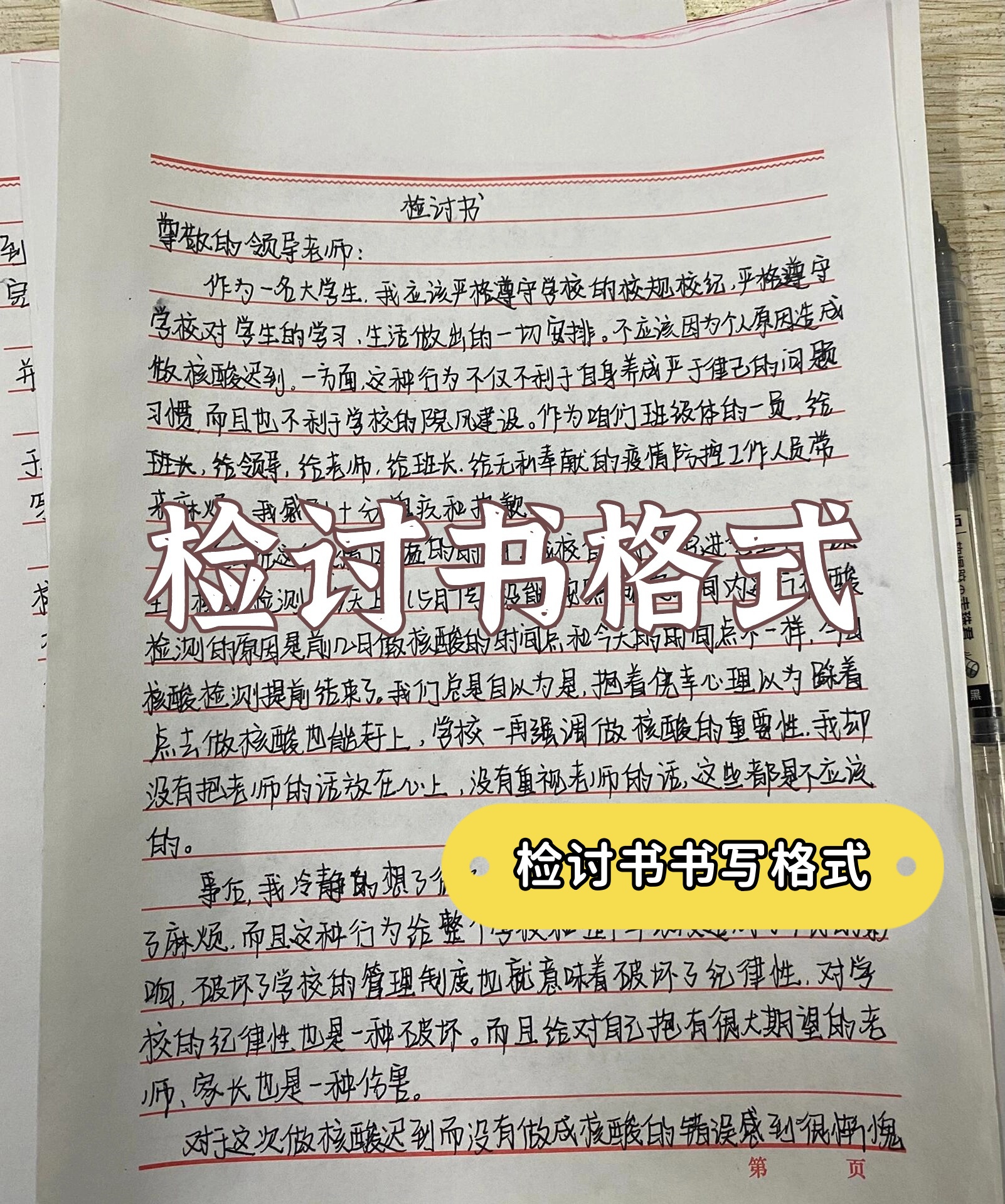 刷网课作弊的检讨书(刷网课被发现写的检讨)