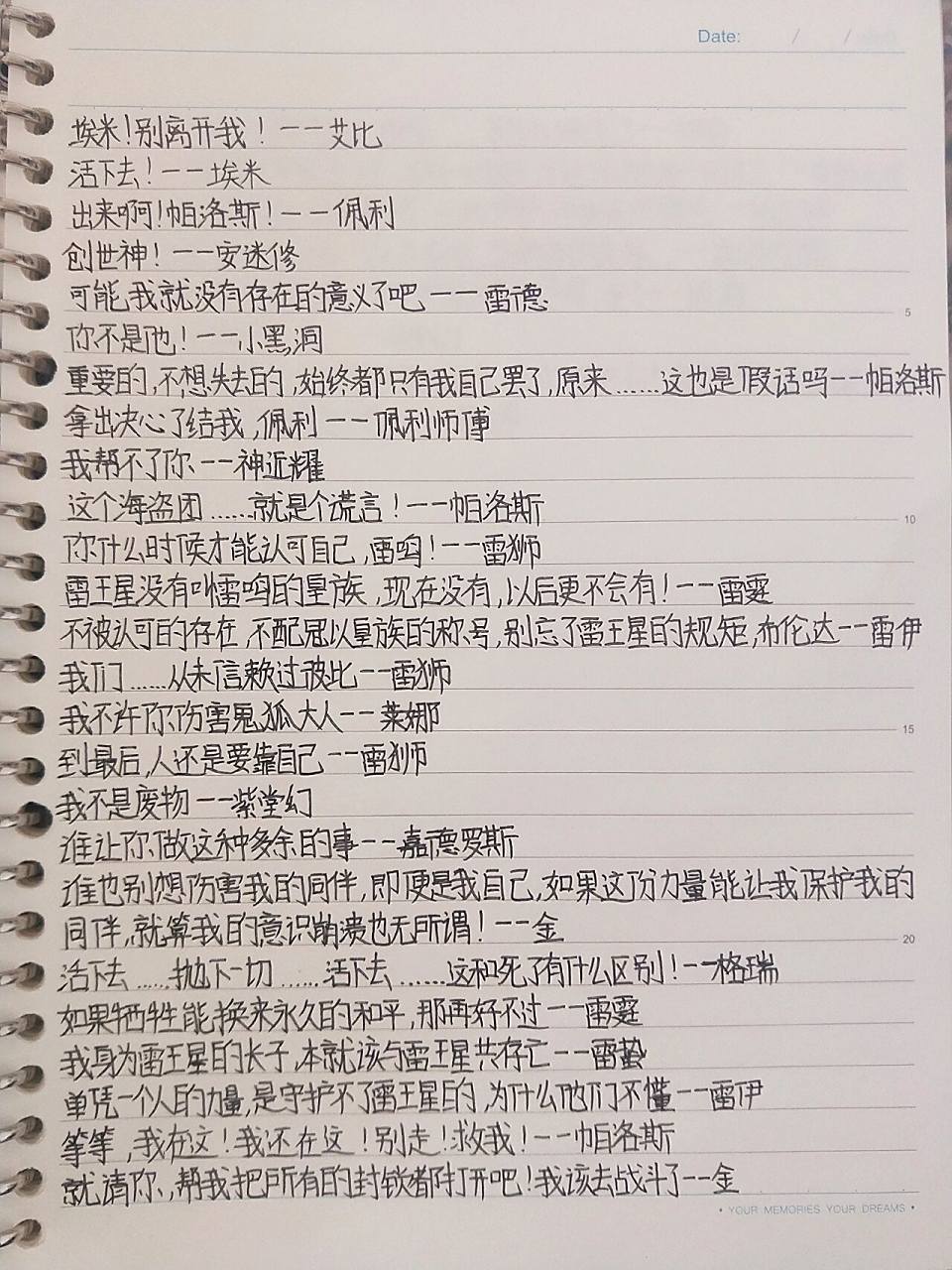 刀子语录(凹凸世界)