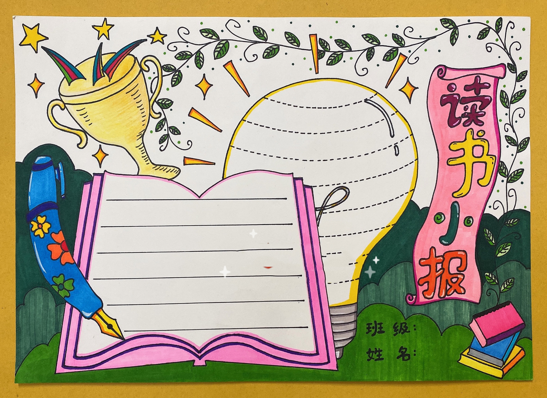 超级简单的读书小报模板 绘画 98这个读书小报比较简单,应用广泛