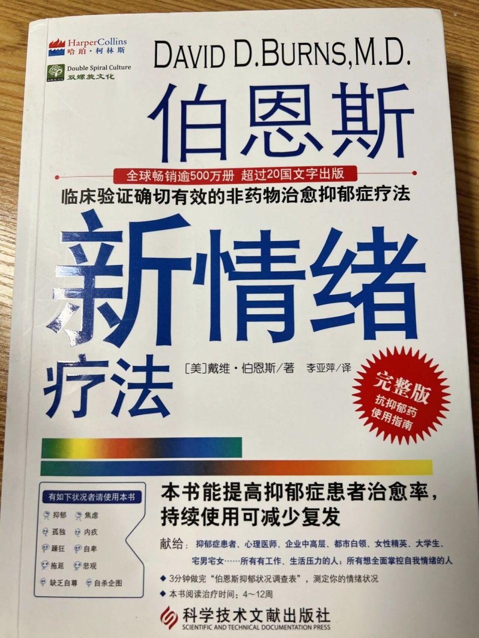 欧洲赛事中球员间的对抗情绪