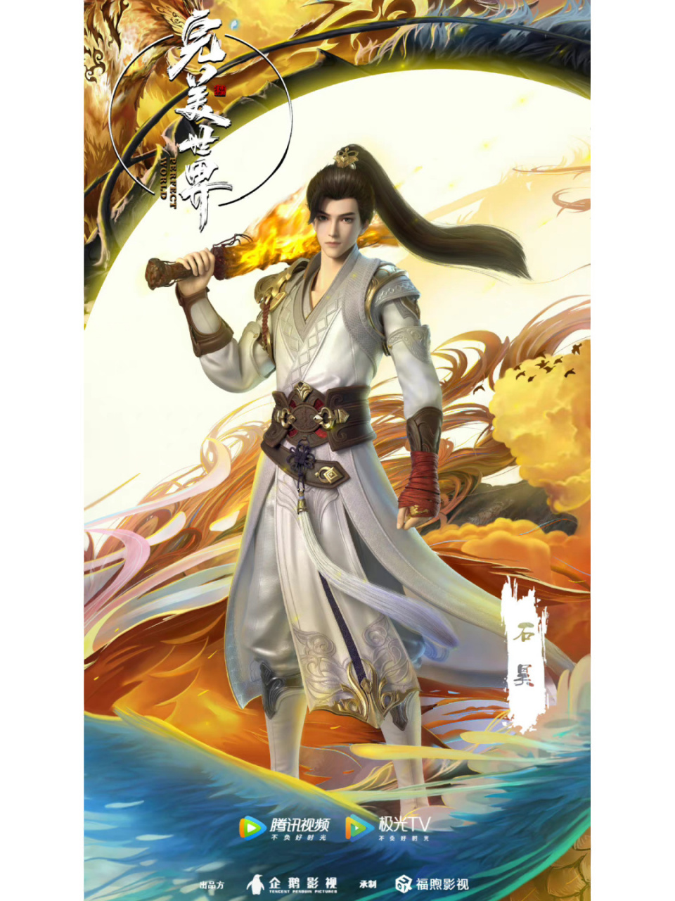 石昊人物的原画与建模 石昊人物的原画与建模,哪个更好看?