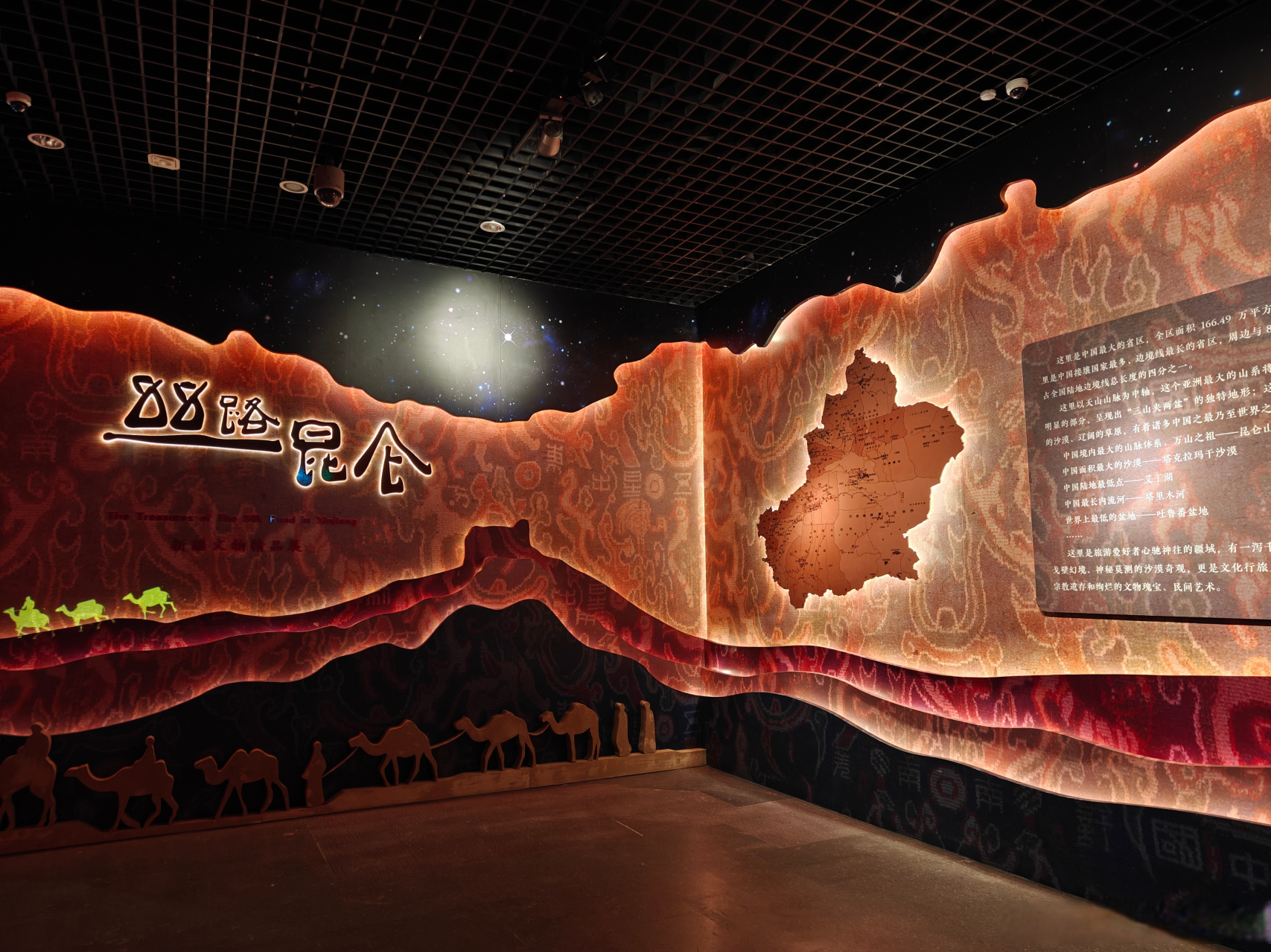 【展讯丨 "丝路昆仑——新疆文物精品展" 今日开展】  >>展期:2024年1