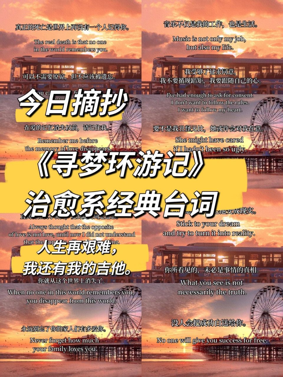 治愈系经典台词 99真正的死亡是世界上再没有92个90记得你