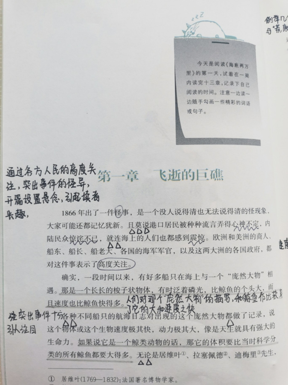 海底两万里第二章概括图片