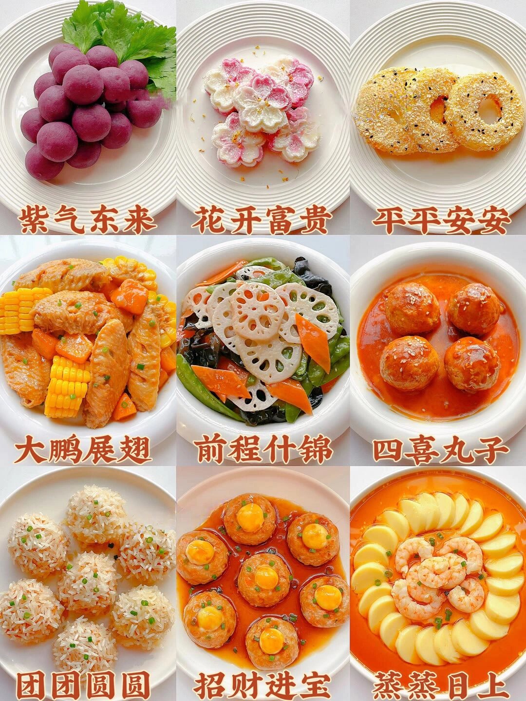 夹心饭图片