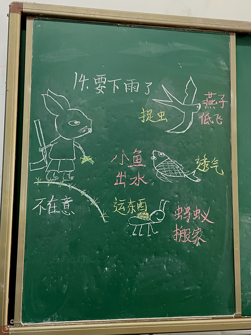 14《要下雨了》板书设计