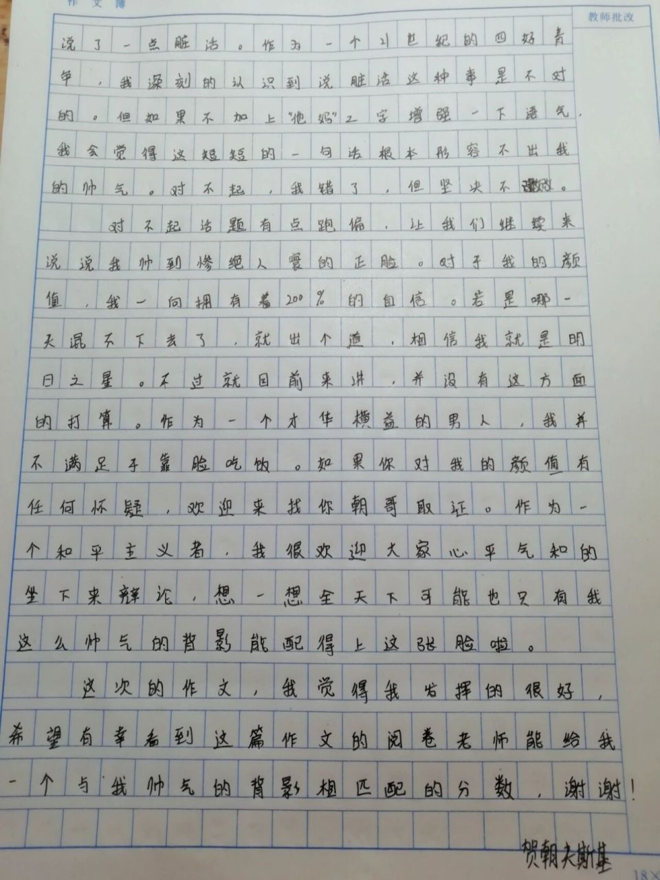 贺朝《背影》 我抄了老半天,差点没抄完,我手都酸了,不过,为了朝哥