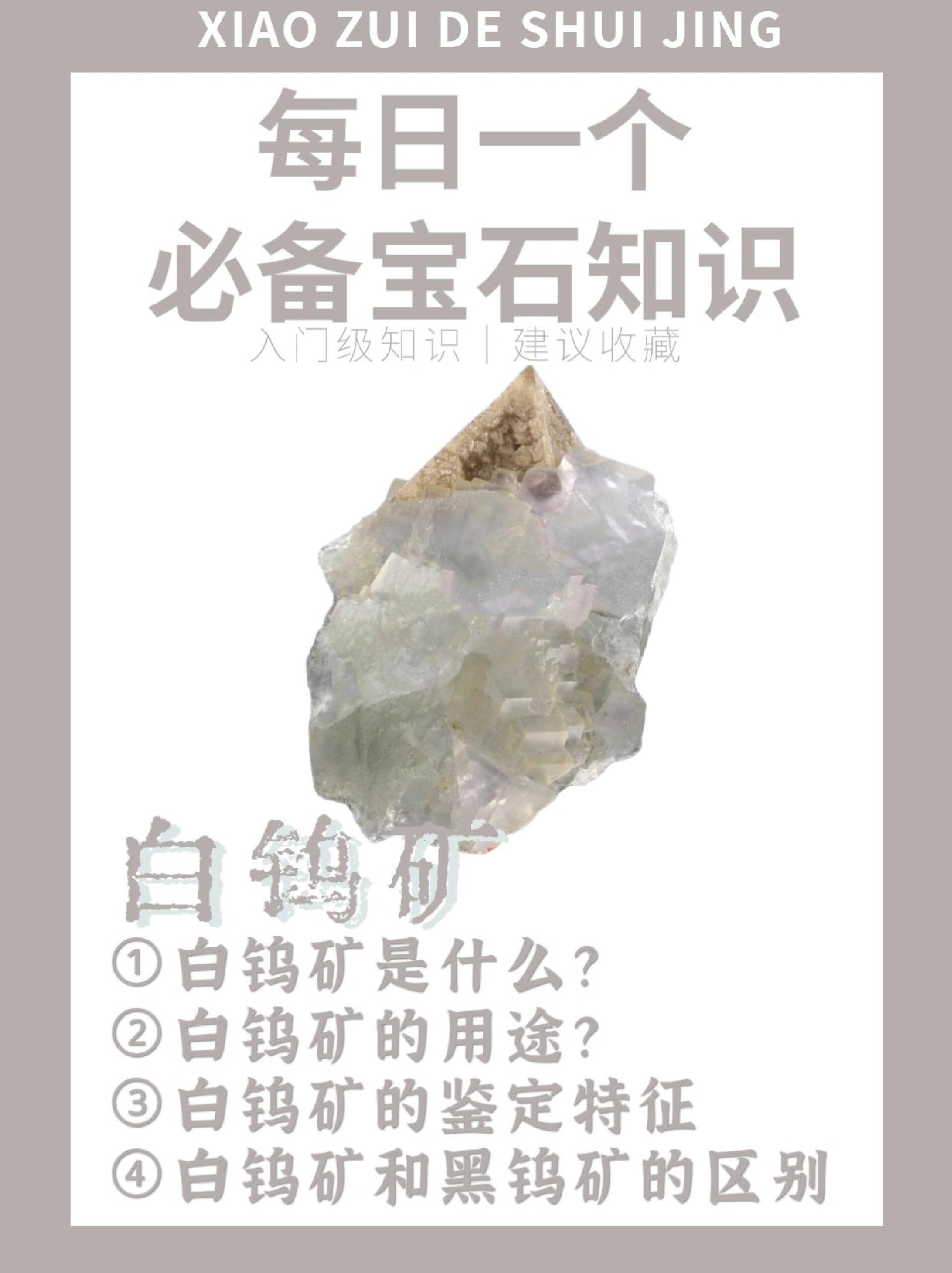 人造宝石材料的特点和用途是什么(人造宝石材料的特点和用途是什么意思) 第2张