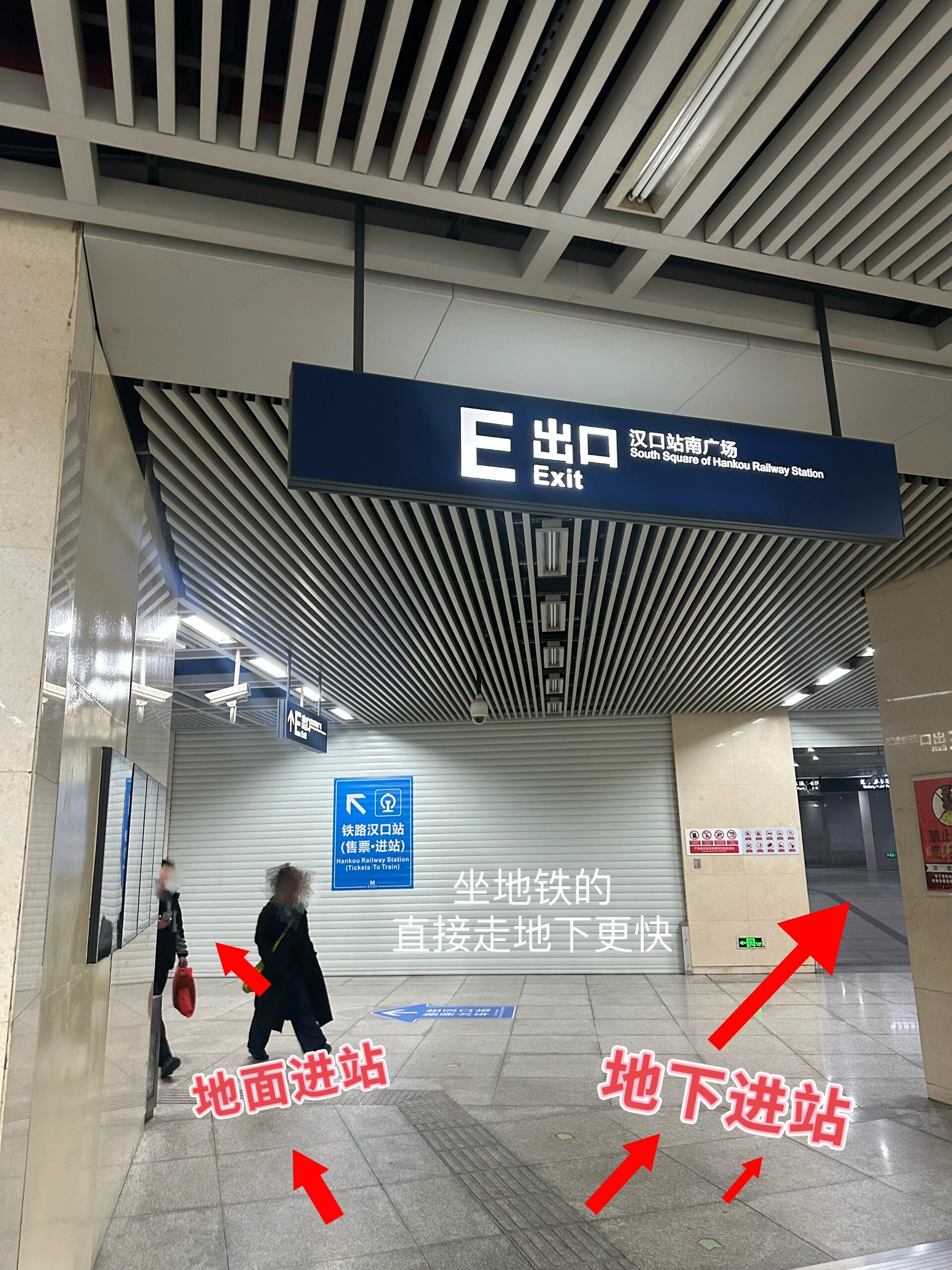 别再走错了,汉口站地下进站更快