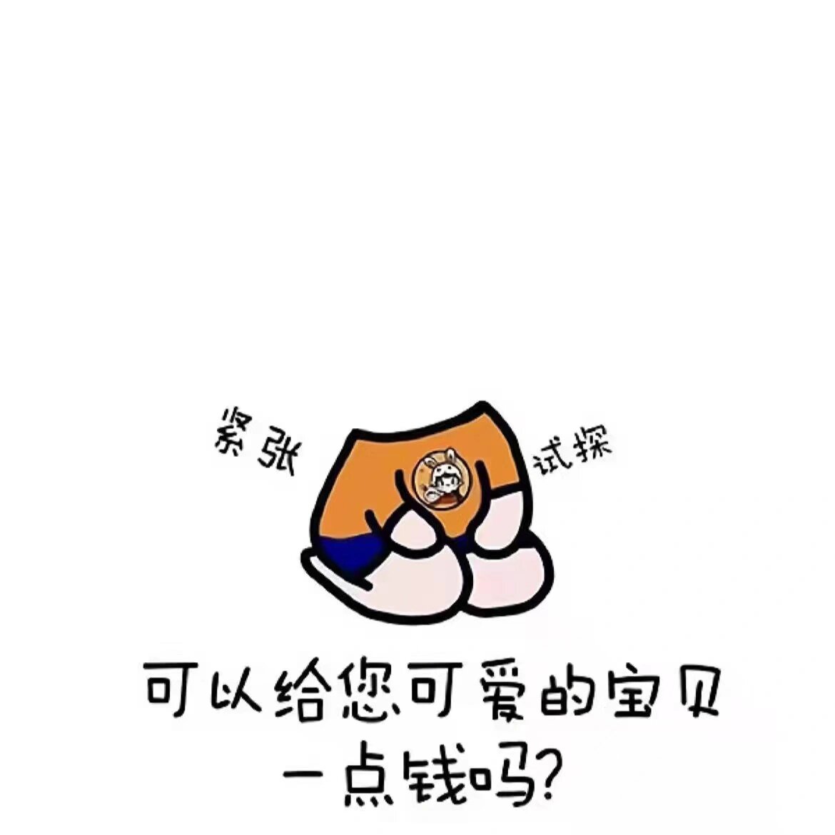 过年就靠这表情包去发财啦05附抠图素材 有娃的妈妈们赶紧get起来