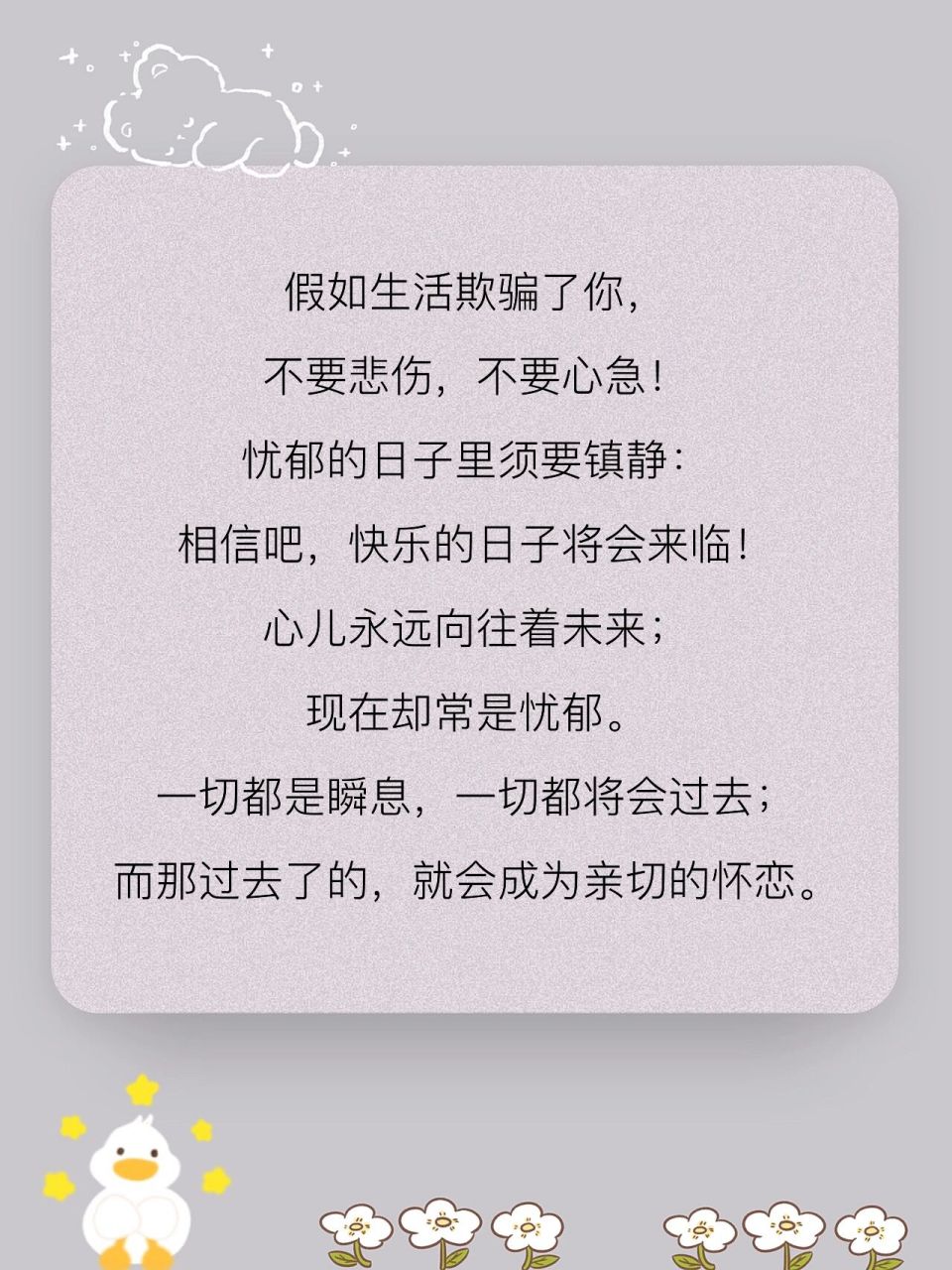 【诗歌】普希金《假如生活欺骗了你》 假如生活欺骗了你     普希金